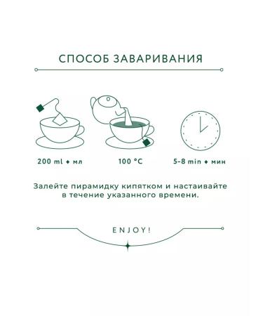 Greenfield Tea "Festive Graph" fruit 25 bags - Buy Online on GoSupps.com