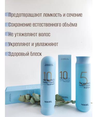 MASIL Set of shampoo and air conditioning for hair volume - Buy Online on GoSupps.com