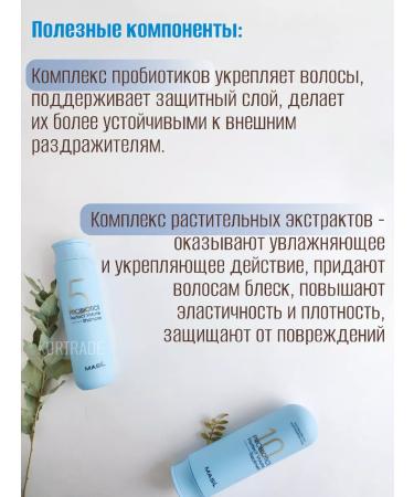 MASIL Set of shampoo and air conditioning for hair volume - Buy Online on GoSupps.com