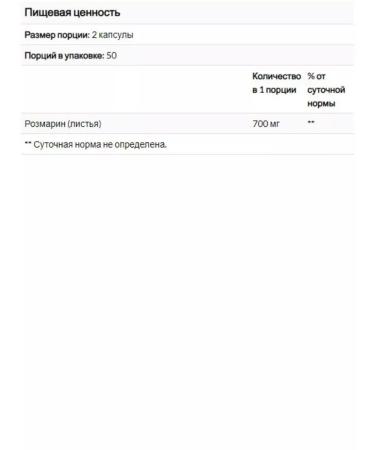 Nature's Way Rosemary sheet 700 mg 100 vegan capsules - Buy Online on GoSupps.com