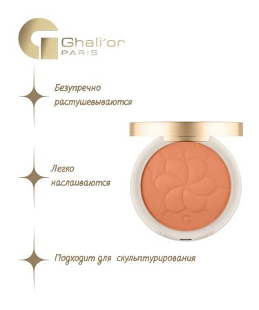 Ghali'or Facial blush Matte N 7 maron vegan cosmetics - Buy Online on GoSupps.com