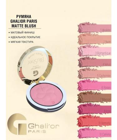 Ghali'or Facial blush Matte N 7 maron vegan cosmetics - Buy Online on GoSupps.com