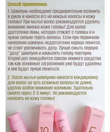 MASIL Set of shampoo and air conditioning for dyed hair - Buy Online on GoSupps.com