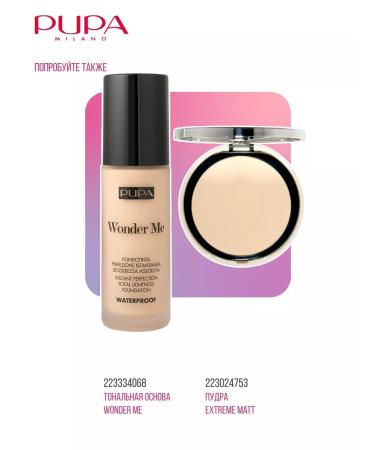 PUPA Creamyler Cream for Facial Wonder Cover 4.2 ml 002 - Buy Online on GoSupps.com