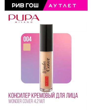 PUPA Combone Cream for Facial Wonder Cover 4.2 ml color 004