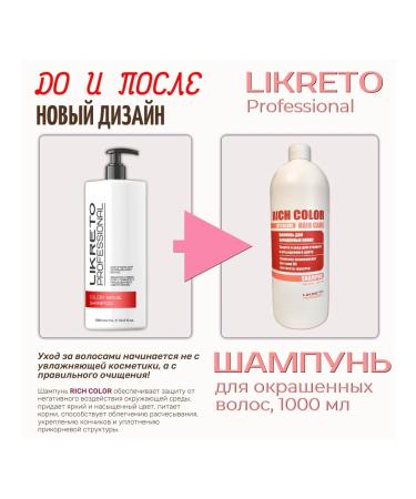 Likreto Hair shampoo 1000 ml+hair air conditioner - Buy Online on GoSupps.com