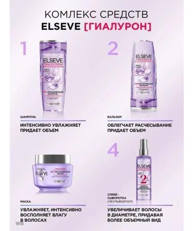 L'OREAL PARIS Hair shampoo Elseve Hyaluron filler 400ml - Buy Online on GoSupps.com