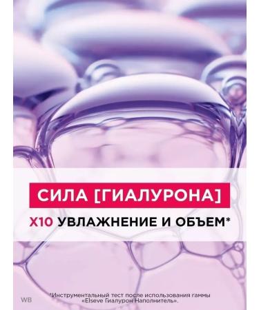 L'OREAL PARIS Hair shampoo Elseve Hyaluron filler 400ml - Buy Online on GoSupps.com