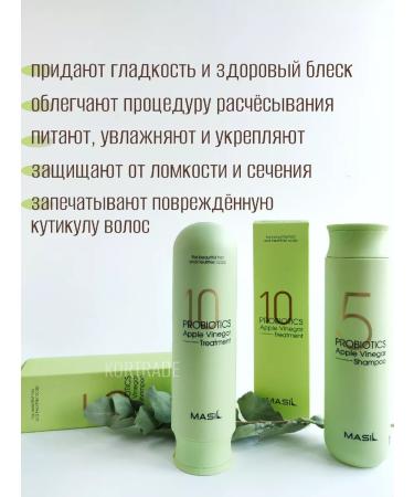 MASIL Set of shampoo and air vinegar air conditioning - Buy Online on GoSupps.com