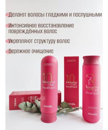 MASIL Set of shampoo and air conditioning for damaged hair - Buy Online on GoSupps.com
