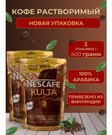 Nescafe Coffee soluble sublimated Nescap Kulta 200 g