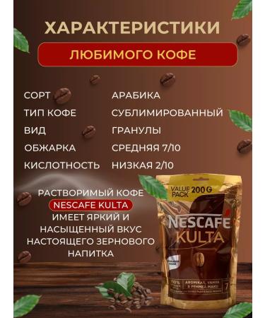 Nescafe Coffee soluble sublimated Nescap Kulta 200 g - Buy Online on GoSupps.com