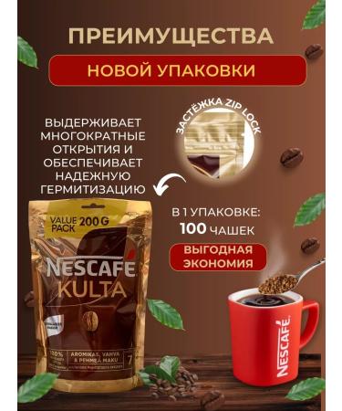 Nescafe Coffee soluble sublimated Nescap Kulta 200 g - Buy Online on GoSupps.com
