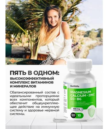 Biofitlife Vitamin complex 60 capsules - Buy Online on GoSupps.com