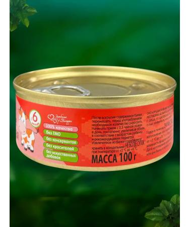 OMCC Children's mashed puree - marble beef 100 g - 4 pcs - Buy Online on GoSupps.com