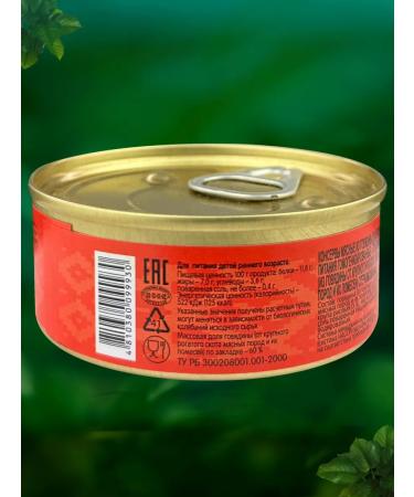 OMCC Children's puree - marble beef 100 g - 30 pcs - Buy Online on GoSupps.com