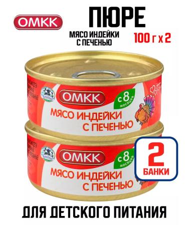 OMCC Children's mashed potatoes - meat with liver 100 g - 2 pcs