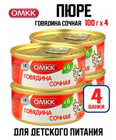 OMCC Baby mashed potatoes - juicy beef 100 g - 4 pcs