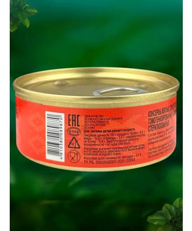 OMCC Children's puree - pork 100 g - 2 pcs - Buy Online on GoSupps.com