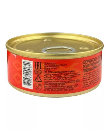 OMCC Children's mashed potatoes of beef and pork 100 g - 30 pcs - Buy Online on GoSupps.com