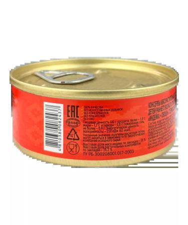 OMCC Baby puree - turkey + vegetables 100 g - 2 pcs - Buy Online on GoSupps.com