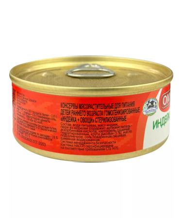 OMCC Baby puree - turkey + vegetables 100 g - 2 pcs - Buy Online on GoSupps.com