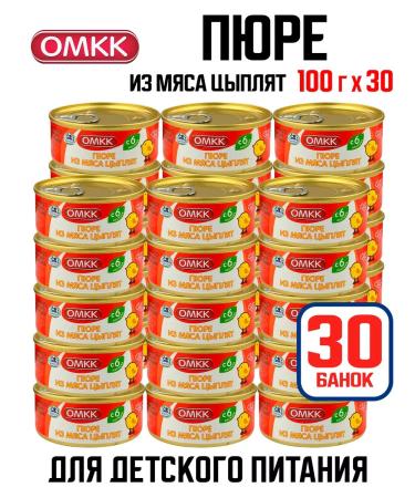 OMCC Children's puree of meat of chickens 100 g - 30 pcs