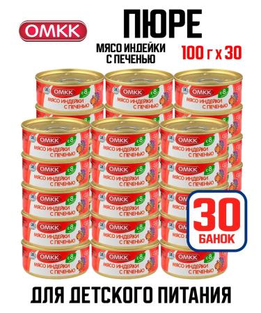OMCC Children's mashed potatoes - meat with liver 100 g - 30 pcs