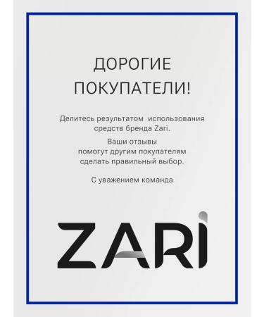 ZARI Hair shampoo with collagen - Buy Online on GoSupps.com