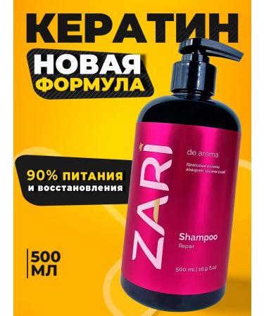 ZARI Shampoo for hair with keratin