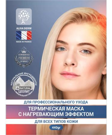 Alivaderm Thermal face mask with a heating effect of 440g - Buy Online on GoSupps.com