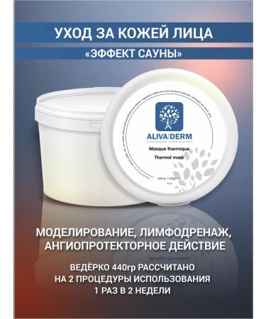 Alivaderm Thermal face mask with a heating effect of 440g - Buy Online on GoSupps.com