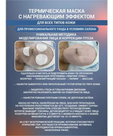 Alivaderm Thermal face mask with a heating effect of 440g - Buy Online on GoSupps.com