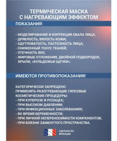 Alivaderm Thermal face mask with a heating effect of 440g - Buy Online on GoSupps.com