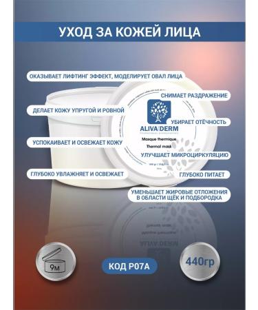 Alivaderm Thermal face mask with a heating effect of 440g - Buy Online on GoSupps.com
