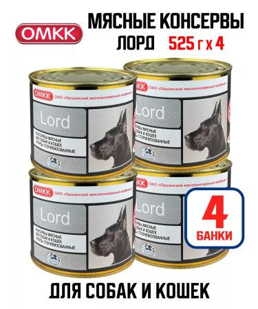 OMCC Canned meat for dogs and cats "Lord" 525 g - 4 pcs