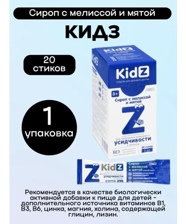 WTF Kidz syrup with lemon balm and mint 1UP