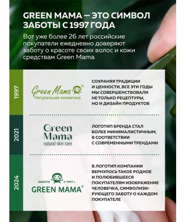 Green Mama The deodorant for the legs from sweat and smell Japanese Yuzu 100 ml - Buy Online on GoSupps.com