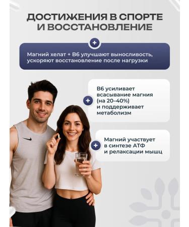 GST GreenSanTe Dietary supplement to the food of magnesium Helat + B6 "Magnesium + B6" - Buy Online on GoSupps.com