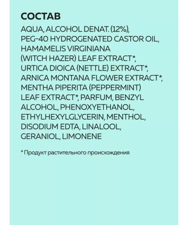 Green Mama Deodorant for the legs from sweat and smell Mint Tea 100 ml - Buy Online on GoSupps.com