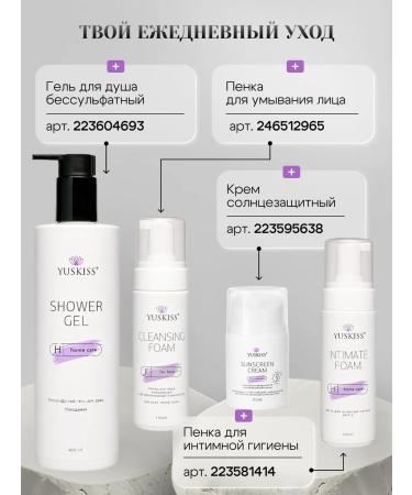 YUSKISS Moisturizing cream for body 400 ml - Buy Online on GoSupps.com