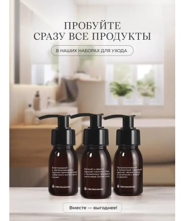 Ovsyannikov Hand cream mini pine lemonade 50ml - Buy Online on GoSupps.com