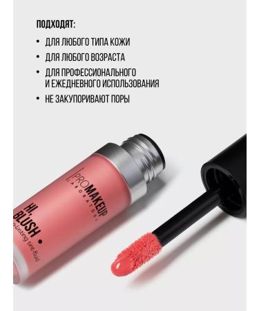 PROMAKEUP LABORATORY Hi Blush Persistent blush-fluid #101 Coral 11 ml - Buy Online on GoSupps.com