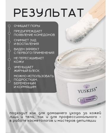 YUSKISS Mask cream is anti -inflammatory from acne and acne 100 ml - Buy Online on GoSupps.com