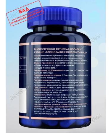GLS Glucosamine chondroitin 120 kapaps 2UP - Buy Online on GoSupps.com