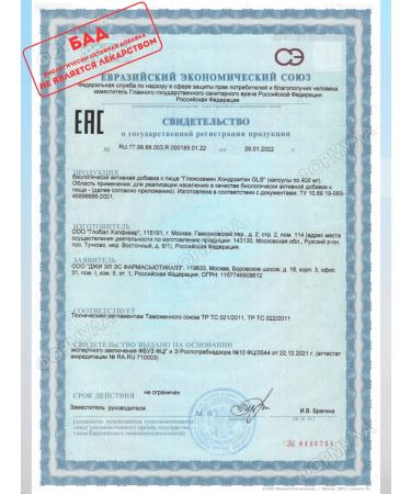 GLS Glucosamine chondroitin 120 kapaps 3UP - Buy Online on GoSupps.com