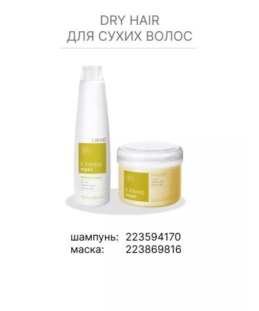 Lakme Shampoo restoring for dry and damaged hair - Buy Online on GoSupps.com