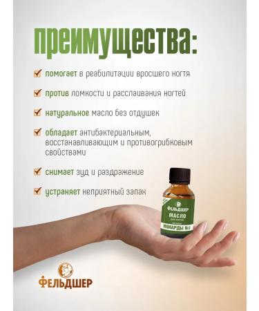 PARAMEDIC Nail oil and cuticles Extract Monarda No. 1 25ml - Buy Online on GoSupps.com