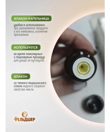 PARAMEDIC Nail oil and cuticles Extract Monarda No. 1 25ml - Buy Online on GoSupps.com