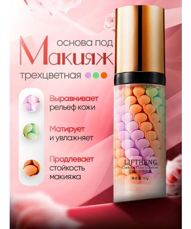 LIFTHENG Makeup base. Makeup base. 3-in-1 face primer.
